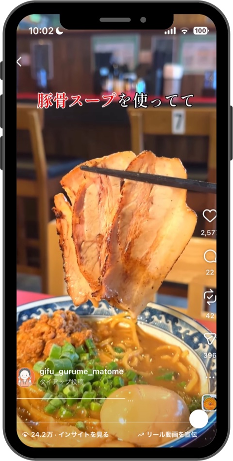 麺匠紗蔵様 PR投稿